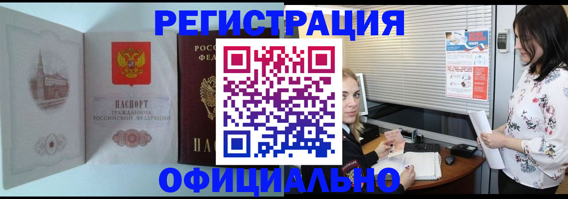 временная регистрация поиск в Боровске