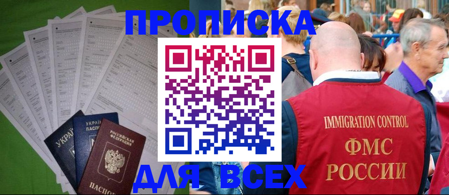найти адрес прописки в Боровске