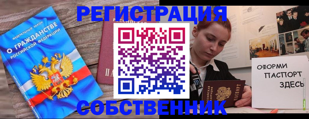 миграционный учет в Боровске